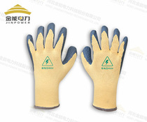 Gold energy Power 400V Insulation gloves Electrical live anti-slip abrasion resistant gloves JN-JYSTHS-400V 60 Double
