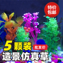 Fish tank View water Grass plant Decorative Pendulum Accessories big All Fake Grass Simulation Grass package Aquarium Cloth View Fake Flowers