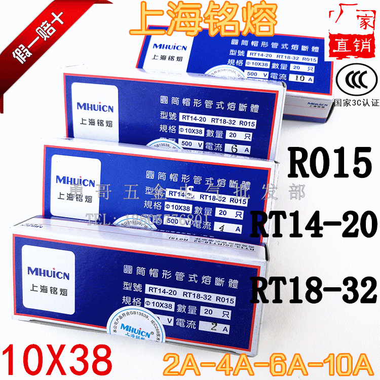 RS15铭熔保险丝R015熔断器RT14-20 RT18 10X38 RT18-63 R016/RS17-图0