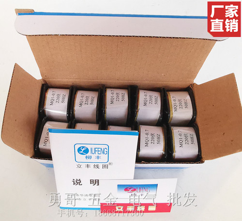 原装现货微型电磁铁MQ1-0.7Z全铜线圈24V36V110V220V380V一级品质 - 图0