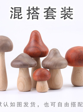 创意可爱蘑菇装饰品北美国黑胡桃木料黑胡桃实木小蘑菇摆件儿童玩