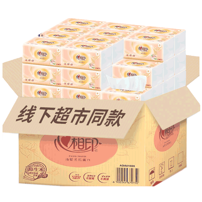 心相印经典金装抽纸系列s码100抽3层家用常规抽纸卫生纸巾餐巾纸 - 图3