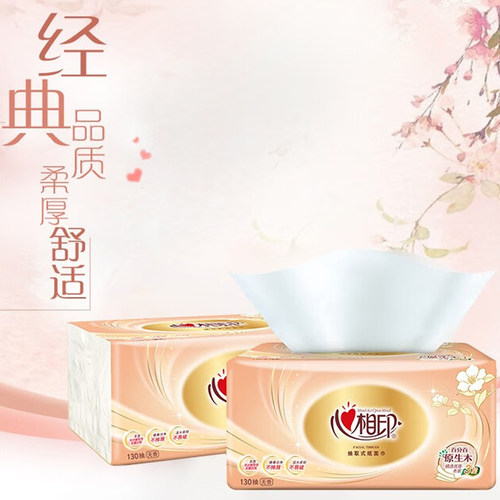 心相印抽纸经典金装3层130抽6包S码加量家用餐巾纸面巾纸卫生纸巾 - 图1