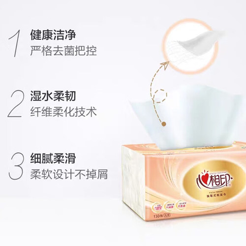 心相印抽纸经典金装3层130抽6包S码加量家用餐巾纸面巾纸卫生纸巾 - 图0