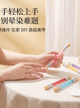 卫庄双头海绵晕染笔美甲店用