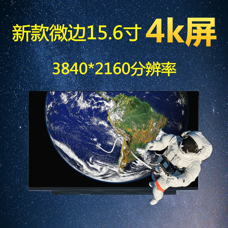 联想Y9000X 2020 NE156QUM 4K窄边 40针15.6寸液晶屏幕-图0