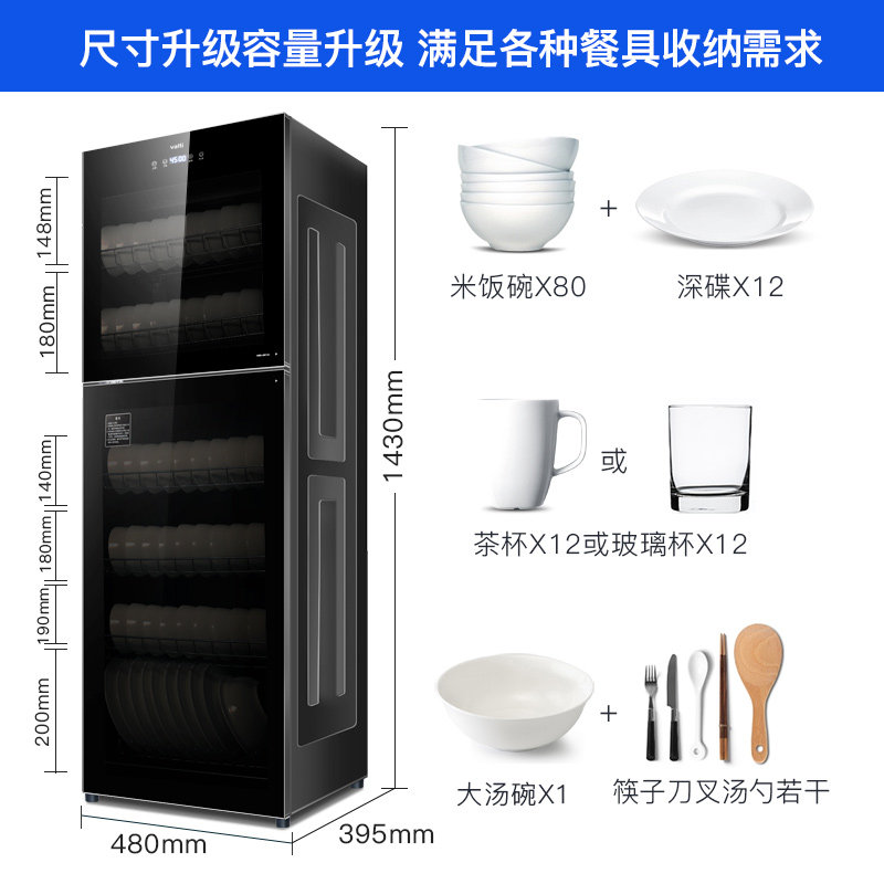华帝消毒柜家用大容量商用碗筷柜 华帝上势消毒柜