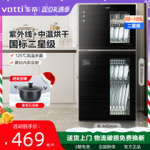 Huatti Disinfection Cabinet Household Small Standing Kitchen Bowls Chopsticks Cutlery Stainless Steel Disinfection Bowl Cabinet High Temperature 2 Stars