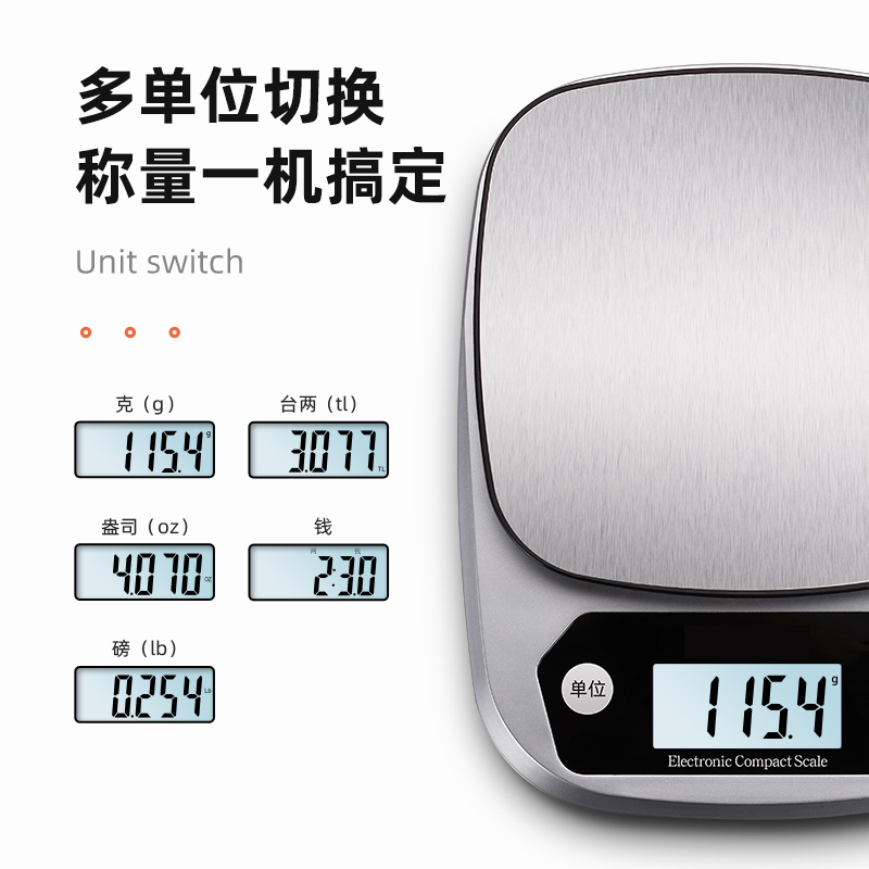 厨房秤电子称0.1g精准称重器电子秤家用小型烘焙专用食物克数小秤