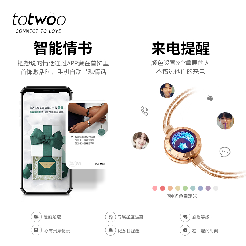 totwoo情侣手链皮绳蛇骨链智能感应互动手环异地恋原创情人节礼物 - 图0