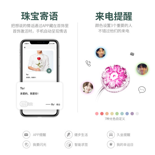 totwoo绽放智能手镯感应情侣手链一对异地恋神器原创情人节礼物 - 图0
