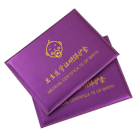 Baby Birth Certificate Protection Kit 2021 New Version Card Set Vaccination Medical Certificate Vaccine This Protective