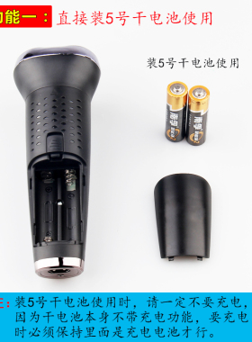 旋转式大功率5号电池剃须刀