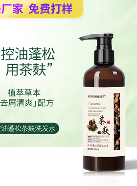 现货茶麸洗发水控油蓬松无硅油清爽去屑洗发露草本茶籽洗头膏批发