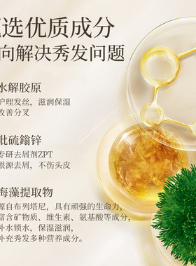 萃植精香水洗发水护发素柔顺正品洗护套装清爽蓬松去屑洗发露批发