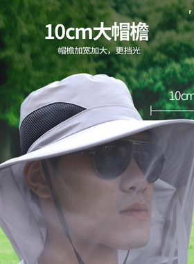 Mosquito-proof Hat Outdoor Fishing Cap Men’s Face-covering