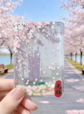无锡文创流沙磁吸冰箱贴高颜值流麻亚克力旅游纪念伴手礼透明装饰