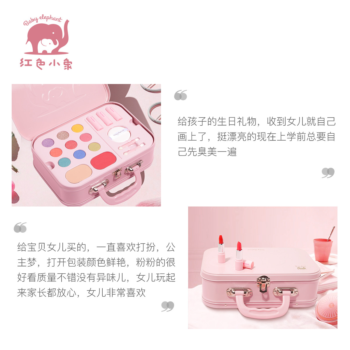 红色小象儿童套装无毒女孩指甲油 红色小象尚印洗浴护肤礼盒