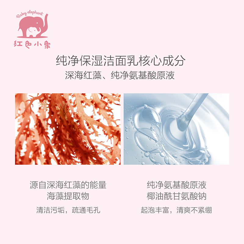 红色小象纯净水活霜孕妇专用面霜 红色小象尚印乳液/面霜