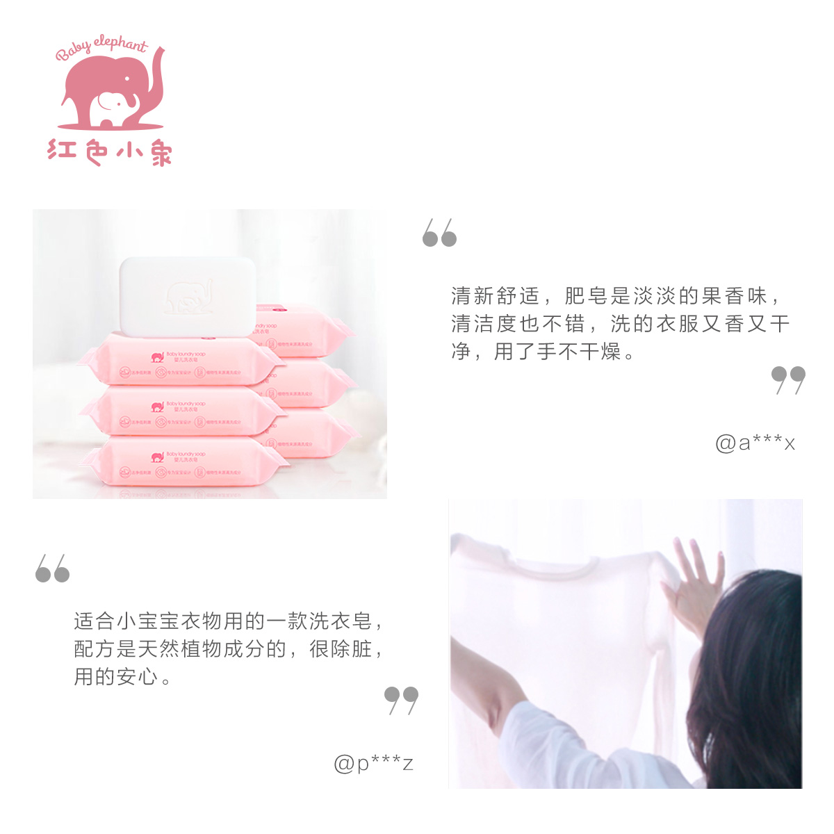 红色小象洗衣皂宝宝幼儿尿布家用 红色小象尚印婴儿皂/儿童皂/香皂