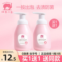 Red Small Elephant Children Handwashing Liquid Baby Bubble Wash Hand Lotion Special Portable Free Washout Adult Universal