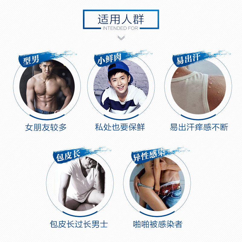 男士男性私密处清洗液杀菌护理液 达妇宁居家日用私处洗液