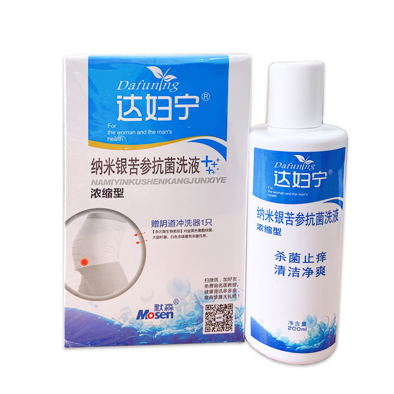 达妇宁女士私处洗护液苦参抑菌洗液 达妇宁居家日用私处护理