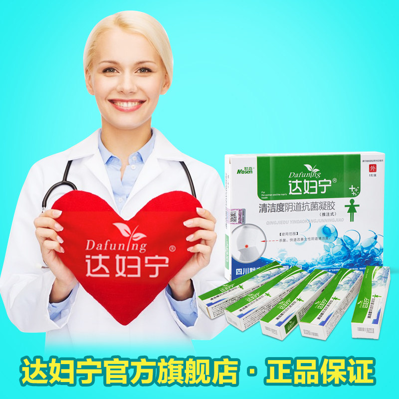 达妇宁细菌性阴道炎私处护理凝胶 达妇宁居家日用私处护理