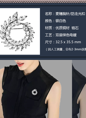 ins潮个性水晶明星同款外套胸针