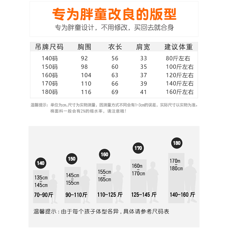 胖男童马甲春秋外穿薄款青少年男孩坎肩背心大童男装帅气学生马夹