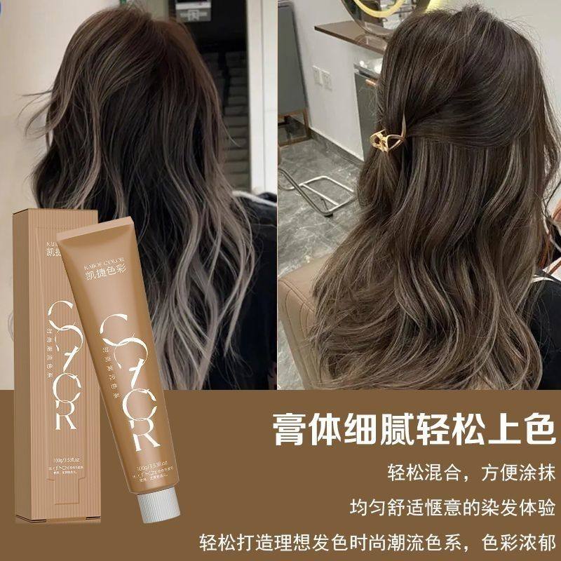 正品凯捷染发膏盖白发美发店单支发廊专用微潮色多段一步到位彩染,淘宝优惠券,粉丝福利购,淘宝优惠卷