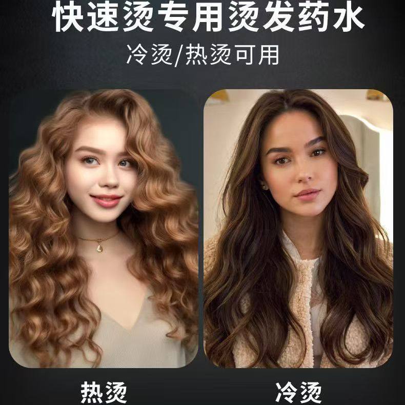 正品羽思绮理发店发廊专用半胱胺冷烫热烫快速烫膏状乳状烫发药水,淘宝优惠券,粉丝福利购,淘宝优惠卷