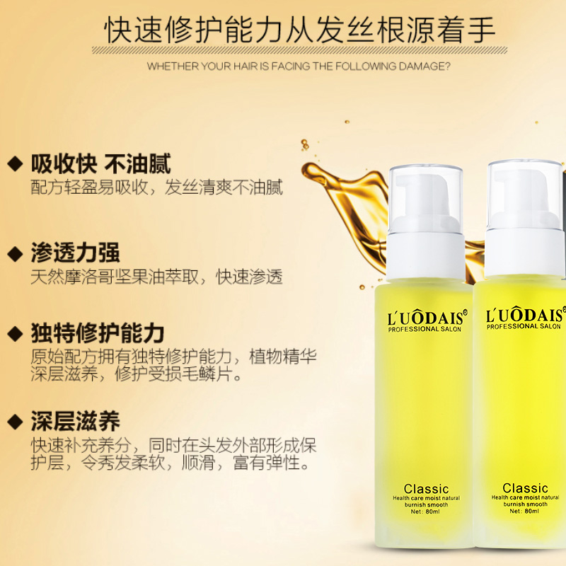 发廊理发店用品批发洛黛诗香水修复头发护发精油女干枯毛躁精华液,淘宝优惠券,粉丝福利购,淘宝优惠卷
