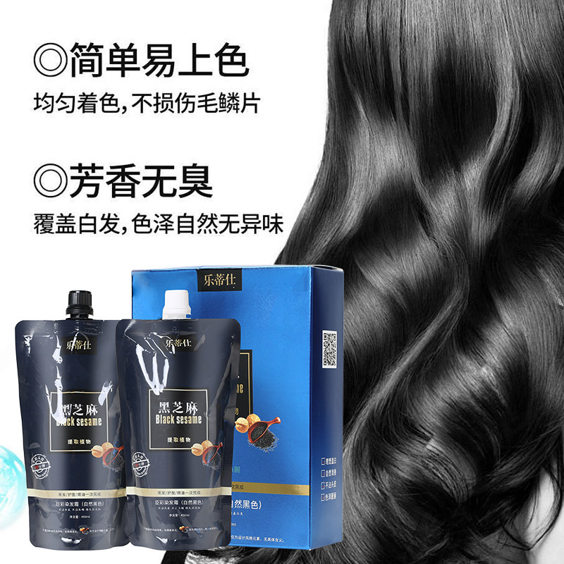 乐蒂仕黑芝麻染发膏植物黑油不粘头皮清水染发剂盖白发不掉色无氨,淘宝优惠券,粉丝福利购,淘宝优惠卷