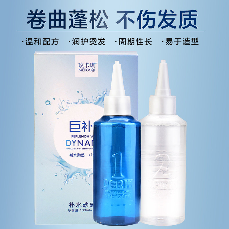 发廊烫发水热烫冷烫精美发店用品卷发冷烫药水理发店专用电发水,淘宝优惠券,粉丝福利购,淘宝优惠卷