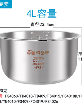 适用美的电饭煲内胆不粘内锅4升MB-FB40Simple111/RS4098不锈钢锅