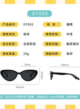 DONNA哆哪上扬式猫眼不规则镜框