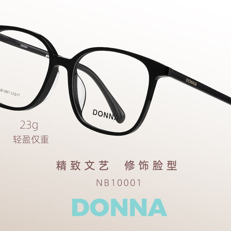 DONNA哆哪方圆眼镜框黑框板材素颜通勤上学戴配近视度数NB10001