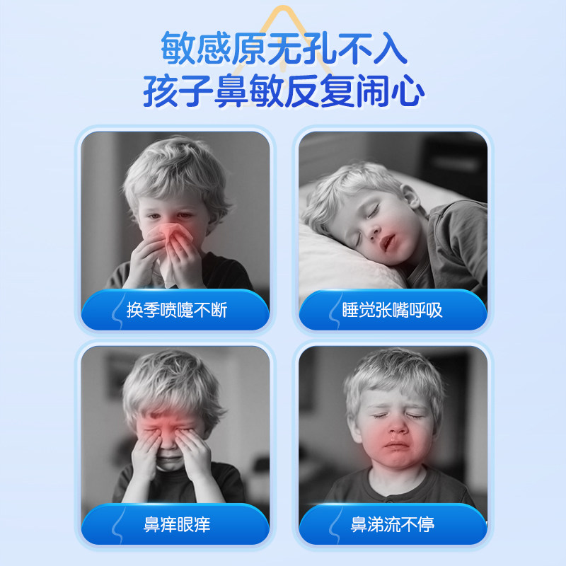纽新宝NC舒鼻益生菌400亿澳洲进口换季鼻敏感冲剂好鼻子T