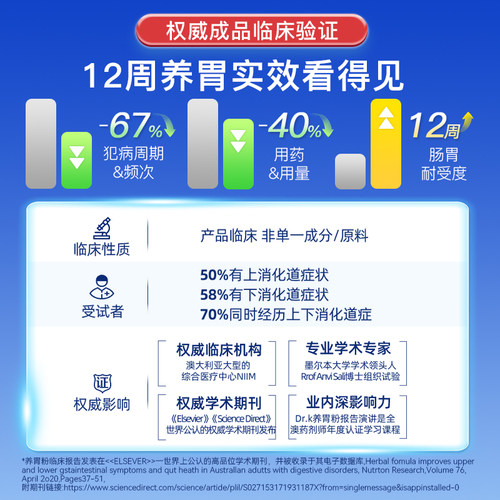 NC养胃粉澳洲进口成人胃黏膜保健品大人益生菌早餐护胃肠道调理 - 图2