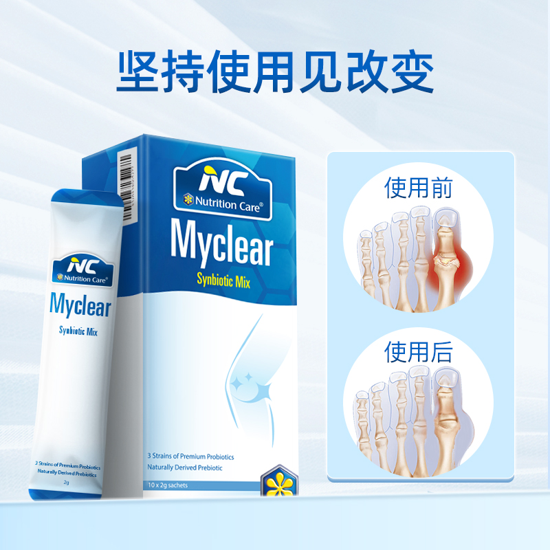 澳洲NC迅酸清降酸益生菌无副缓关节不适成人呵护关节健康