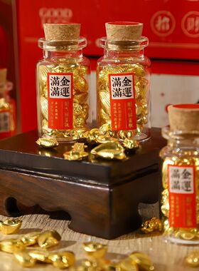 金豆豆许愿瓶玻璃瓶招财摆件