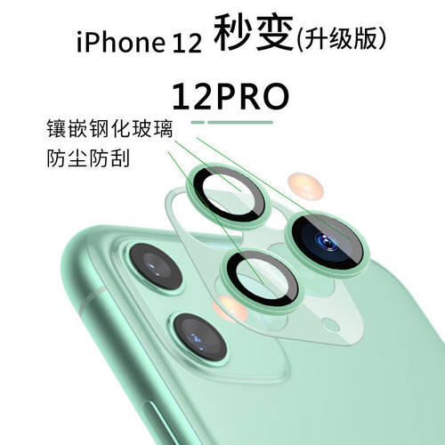 适用iphone12秒变12pro镜头12改装12pro后摄像头12mini爆改12pro - 图2