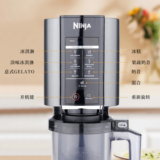 NINJA冰淇淋机NC300家用小型全自动自制水果沙冰雪糕冰激凌机