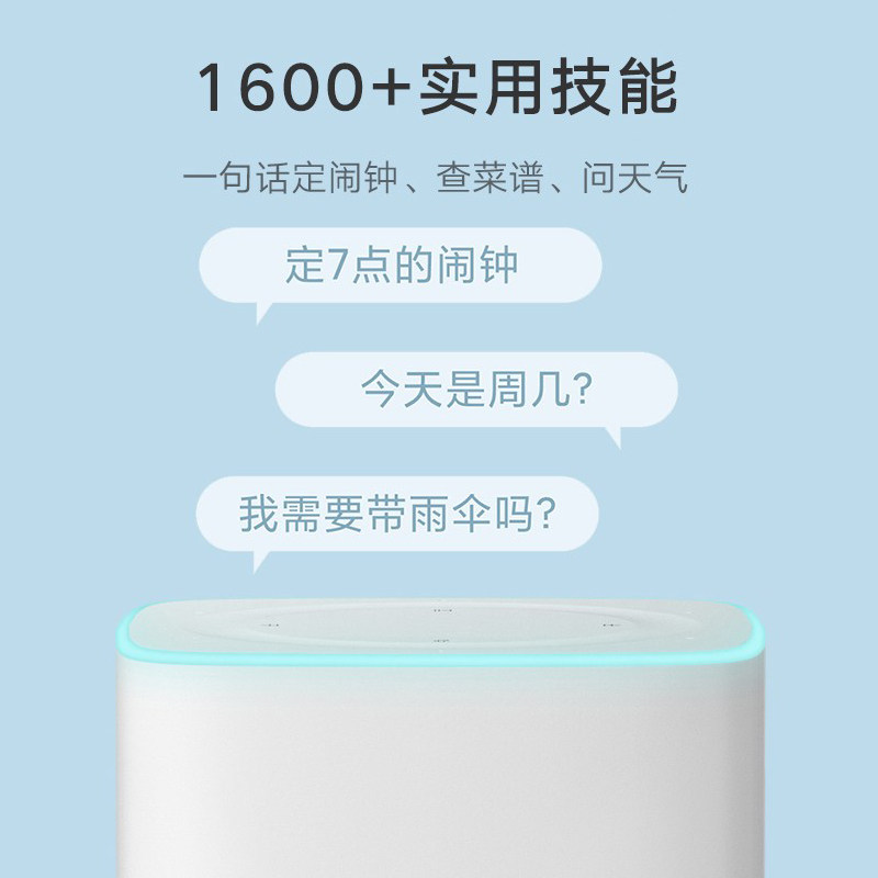 小米小爱同学智能小艾蓝牙声控音响 小米征诚创新智能音箱