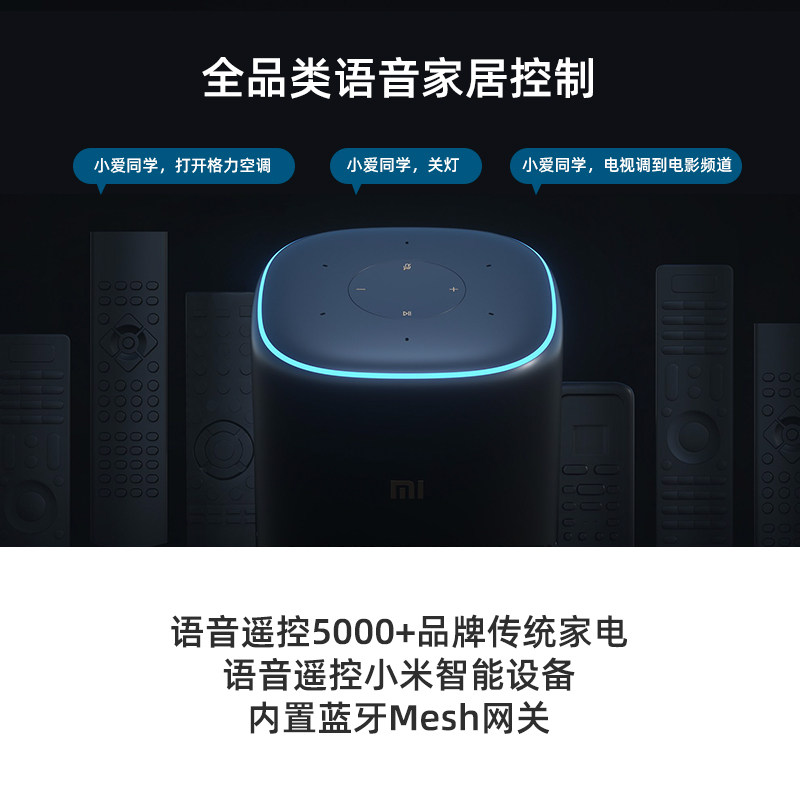 小米小爱同学智能pro小艾同学音响 小米征诚创新智能音箱