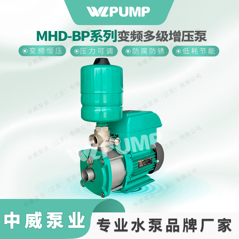 MHD204BP苏电泵业SUDIAN耐高温不锈钢家用变频增压泵热水循环-图0