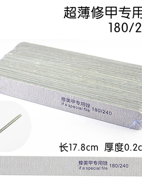 美甲店修真甲专用超薄木砂条修型