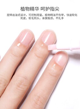 指缘笔护理营养油笔指甲油滋养液