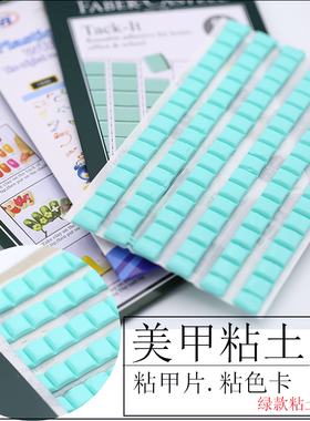 美甲粘土固定橡皮泥莲花座胶黏土